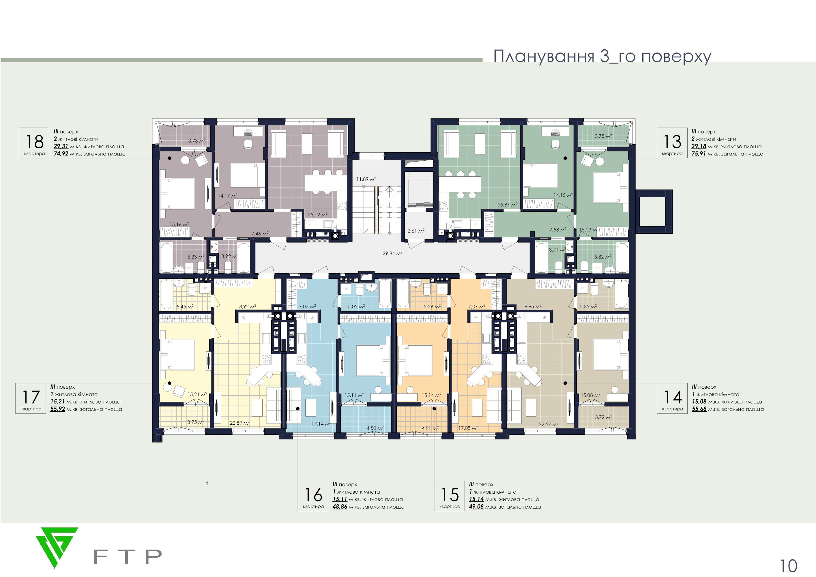 Планування 3 поверху